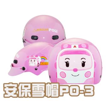 iMini-安寶(小童)雪帽PO-3 半罩童帽(安全帽配備｜騎士精品｜機車族用品｜摩托車周邊｜1/2罩式)