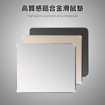高質感鋁合金滑鼠墊 電競滑鼠墊 金屬滑鼠墊 滑鼠墊 鍵盤 無線滑鼠