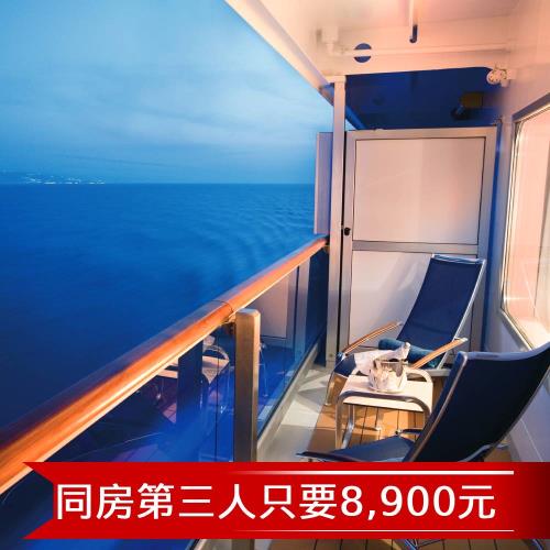 【歌詩達郵輪莎倫娜號】沖繩、石垣島自主行四天(陽台雙人房)單人券