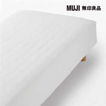 萊賽爾混二重紗織床包/單人/柔白【MUJI 無印良品】