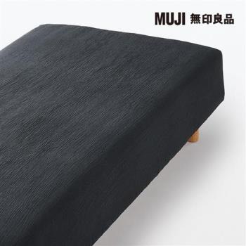 萊賽爾混二重紗織床包/雙人/深灰【MUJI 無印良品】