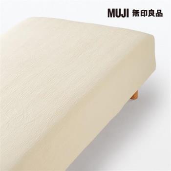 萊賽爾混二重紗織床包/雙人/淺米【MUJI 無印良品】