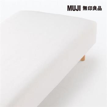 萊賽爾纖維床包/單人加大/柔白【MUJI 無印良品】