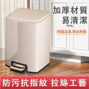 廚房垃圾桶家用不銹鋼客廳腳踏式衛生間廁所腳踩帶蓋【奶油白13L】