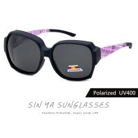【SINYA】 ins大框偏光墨鏡 英倫風霧紫系列 可外掛式套鏡 Polarized抗UV400 可套鏡 防眩光 遮陽