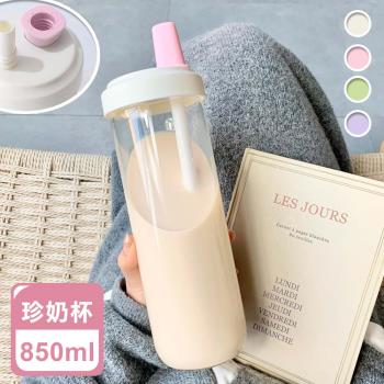 【Reddot 紅點生活】大象珍奶吸管隨行杯-850ml