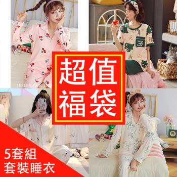 【韓國K.W.】中大尺碼福袋/五套組(10件)-不挑款韓國睡衣套裝福袋組合超值出清(隨機)