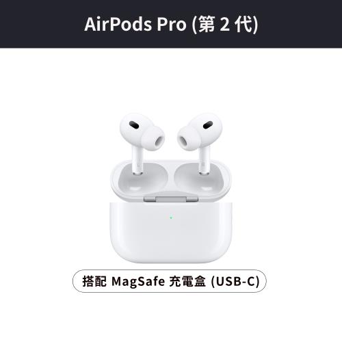 福利品】Apple AirPods Pro 2 (USB-C)|Music|ETMall東森購物網
