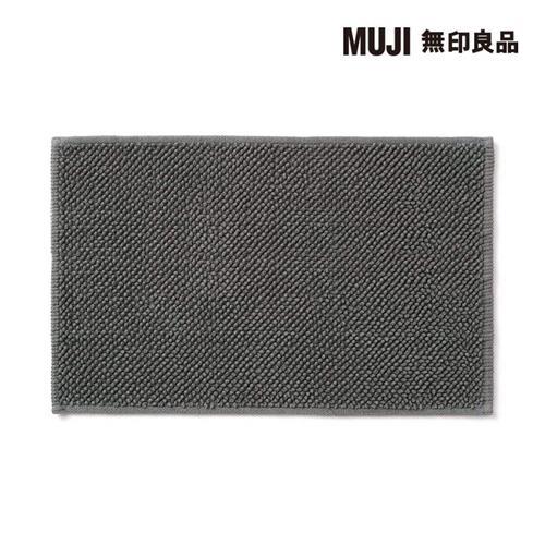 棉鬆絨浴室地墊/M/墨灰【MUJI 無印良品】