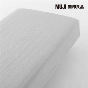 柔舒水洗棉床包/單人/灰色【MUJI 無印良品】