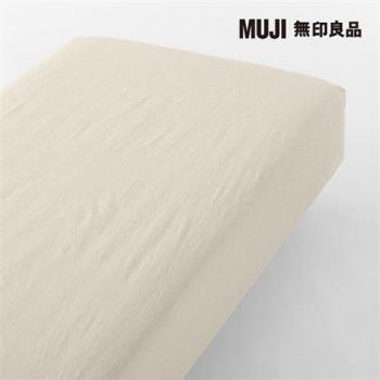 柔舒水洗棉床包/單人加大/淺米【MUJI 無印良品】