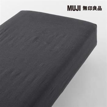 柔舒水洗棉床包/單人加大/深灰【MUJI 無印良品】