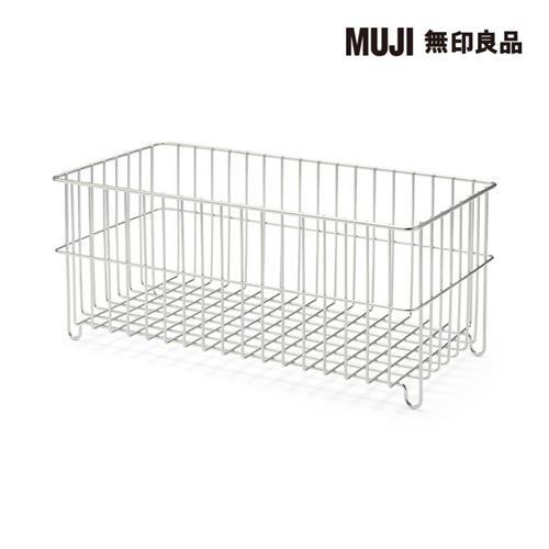 不鏽鋼收納籃/寬30cm【MUJI 無印良品】