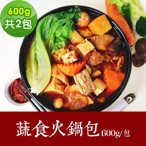 樂活e棧 素食年菜 清香蔬食火鍋包615gx2包-蛋奶素(合菜 過年 拜拜 中元 清明 蔬食)