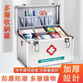 醫藥箱 大容量收納箱 多層藥箱出診箱 便攜式收納箱 家庭急救箱（封密防潮 雙安全鎖 35*18*20 14寸空箱）
