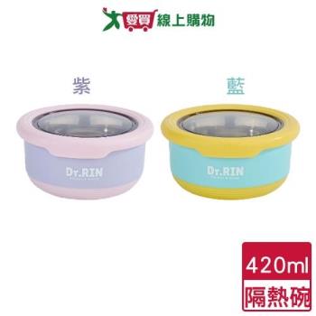 Dr.RIN 不鏽鋼雙層隔熱碗 420ml(紫/藍) 雙層隔熱 防滑耐磨 密封上蓋 便當碗 碗 餐碗【愛買】