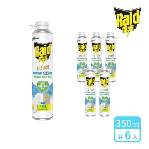 6入組｜雷達 佳兒護蟑螂螞蟻冰凍噴霧350ml