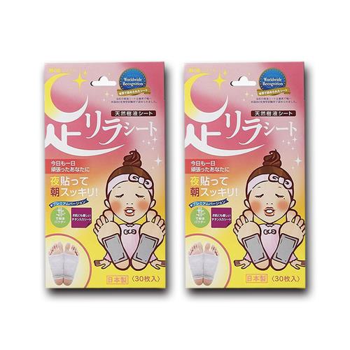 (2盒超值組)日本中村樹之惠本舖-竹樹液草本植萃足部輕盈舒緩貼布30入/盒-鈦元素(粉)(溫熱感足底貼布,放鬆舒壓休足貼)