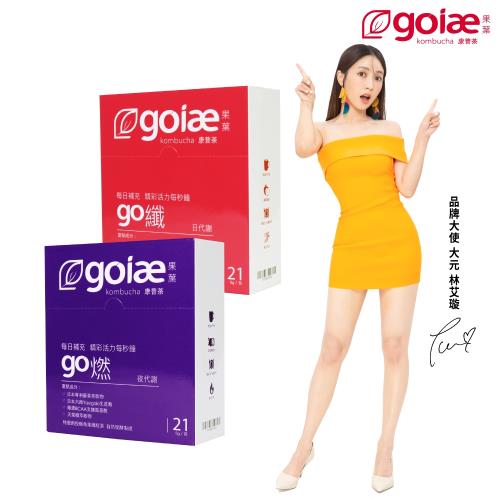 goiae果葉 康普茶沖泡粉包(蘋果風味/百香果風味)(21包/盒)x2盒