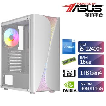 華碩H610平台i5六核獨顯電玩機(i5-12400F/RTX4060TI/16G/1TB)【ET1CC1024I】