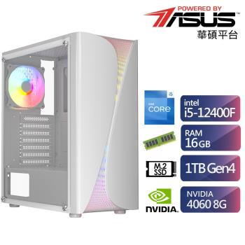 華碩H610平台i5六核獨顯電玩機(i5-12400F/RTX4060/16G/1TB)【ET1CC1044H】