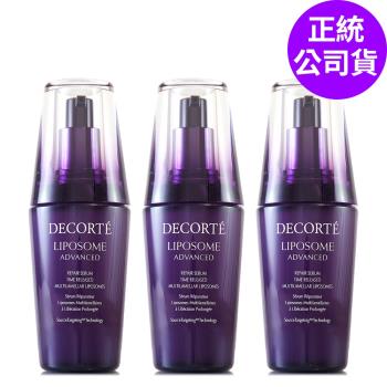 COSME DECORTE黛珂 超微導全能修護精粹50ml*3 / 正貨商品團購組150ml (正統公司貨)