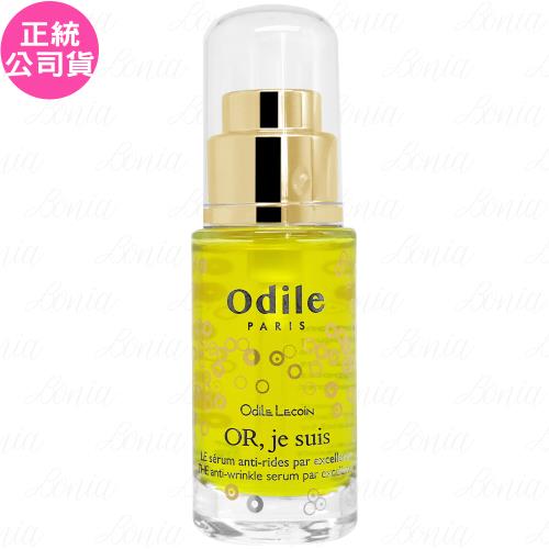 Odile Lecoin歐蒂蔻 絲蛋白撫紋精華(30ml)(公司貨)