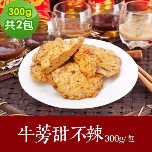 樂活e棧 素食年菜 牛蒡甜不辣300gx2包-蛋素(合菜 拜拜 中元 清明 蔬食)