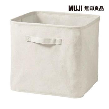 聚酯纖維麻收納箱/L【MUJI 無印良品】