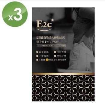 E2C美肌殿堂 超導體石墨烯共振精油貼片X3盒(10大片/盒)