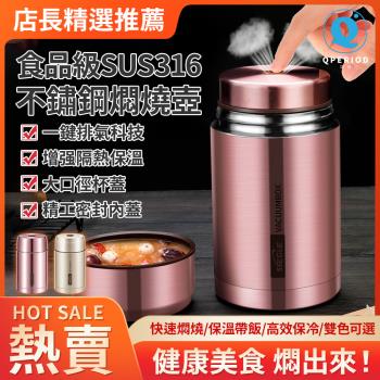 燜燒杯 保溫飯盒316不銹鋼保溫壺罐湯桶燜燒壺800ML