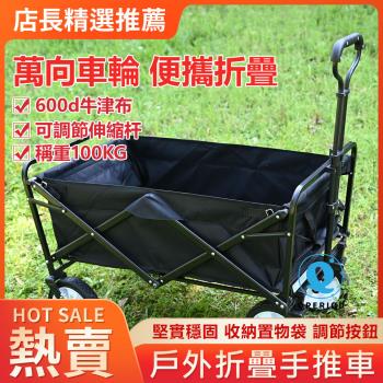 戶外露營手推車 營地折疊戶外野營推車