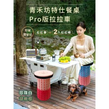 【青禾坊】特仕餐桌Pro版拉拉車-全配款+折疊拉拉椅2入 (折疊購物車/手推車/露營車/爬梯車)