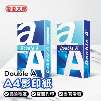 【嘟嘟太郎】箱購!Double A-A4 影印紙(80磅X5)/(500張/包)多功能影印紙/影印紙/電腦紙