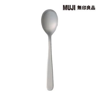 不鏽鋼餐具/餐桌匙【MUJI 無印良品】
