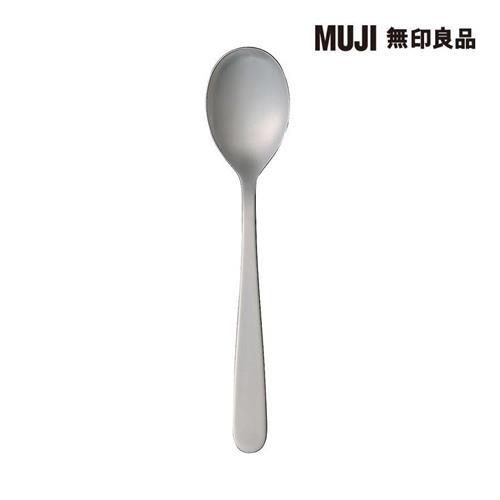 不鏽鋼餐具/餐桌匙【MUJI 無印良品】