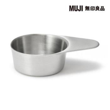 不鏽鋼咖啡計量匙【MUJI 無印良品】
