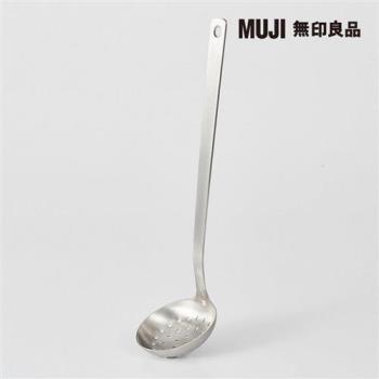不鏽鋼漏勺【MUJI 無印良品】