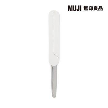 輕便可收式剪刀【MUJI 無印良品】