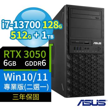 ASUS華碩W680商用工作站13代i7/128G/512G SSD+1TB/RTX 3050 6G顯卡/Win10/Win11 Pro/三年保固