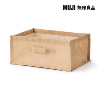 黃麻收納袋/長方形/小【MUJI 無印良品】