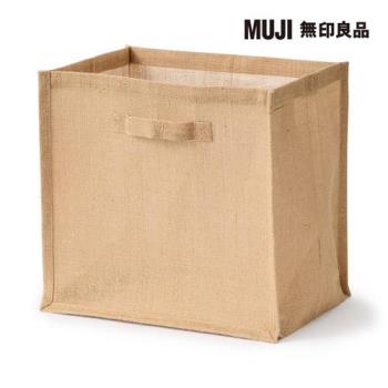 黃麻收納袋/長方形/大【MUJI 無印良品】