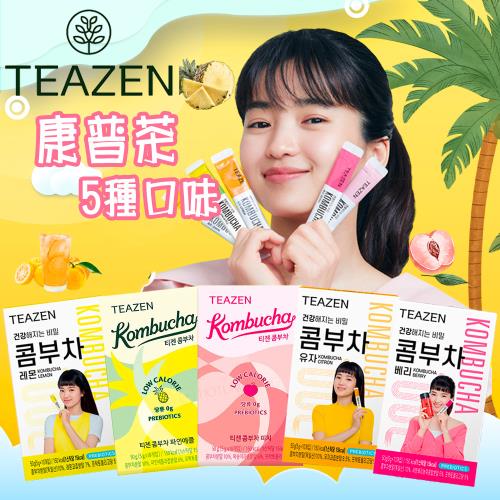【TeaZen 茶禪】韓國 康普茶 五種風味任選 檸檬 莓果 柚子 水蜜桃 鳳梨 5gX10小包 (口味任選)