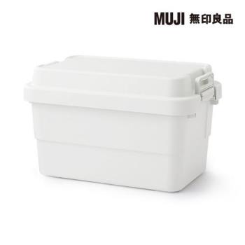 耐壓收納箱/大【MUJI 無印良品】