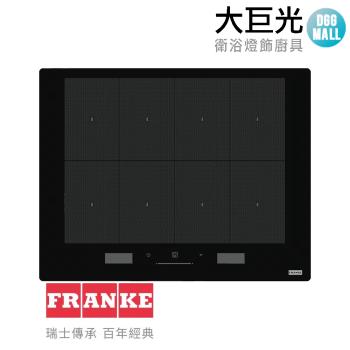 【大巨光】瑞士FRANKE 65公分全區感應爐(FMY 658)