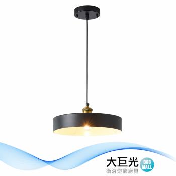 【大巨光】現代風 E27x1 吊燈-小(BM-51562)