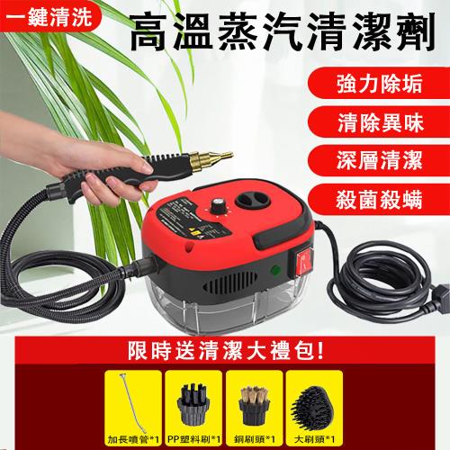 家用清洗機 消毒清洗高溫高壓蒸汽 清潔機