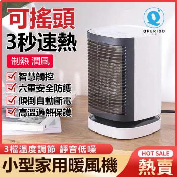 可搖頭暖風機 智慧暖氣機 電暖扇暖風扇 小型家用電暖器 電暖氣 電熱扇 迴圈暖氣機