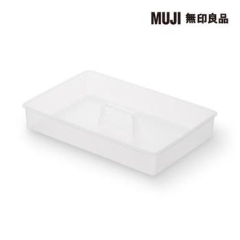PP收納箱內託盤【MUJI 無印良品】