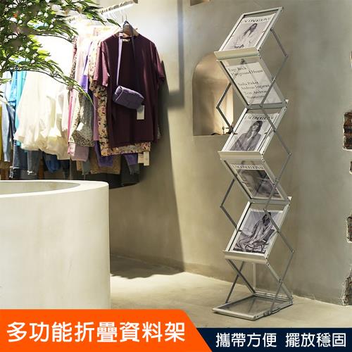 鋁合金收納折疊資料架